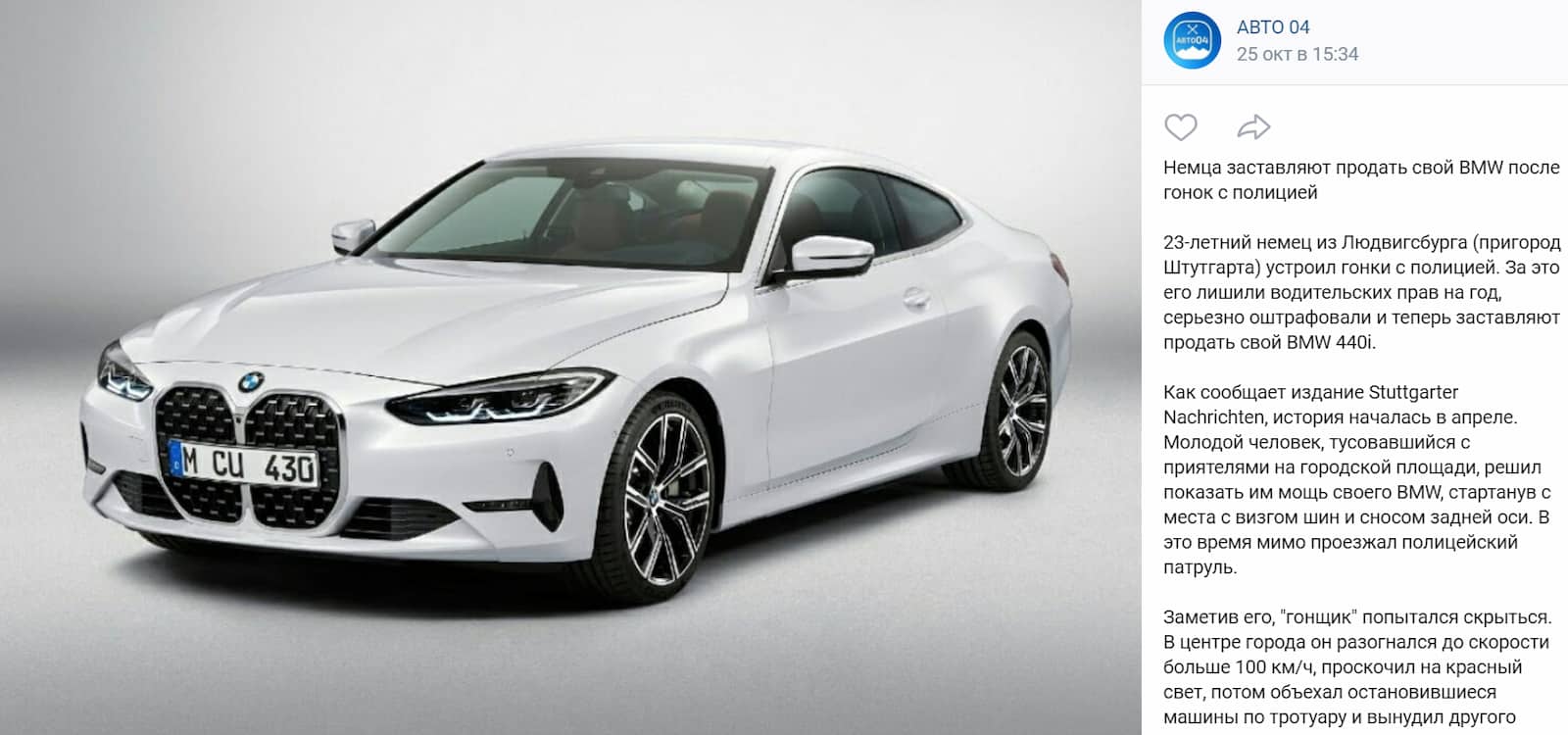 Пример поста с историей