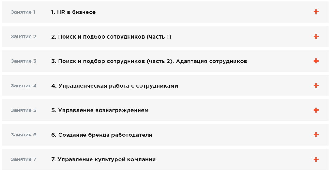 Программа курса по управлению командой для руководителей «People Management» от LABA