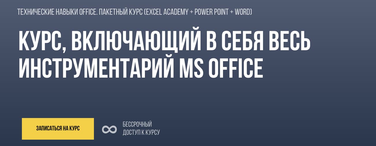 Записаться на курс от SF Education