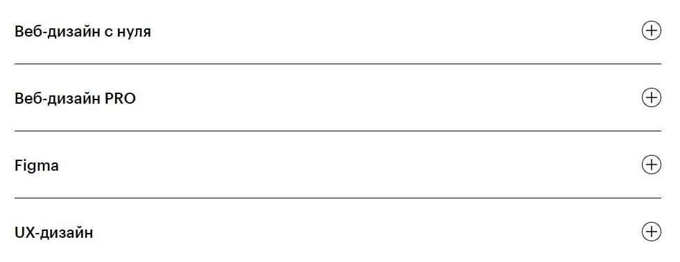 Программа курса «Профессия Веб-дизайнер с 0 до PRO» от skillbox