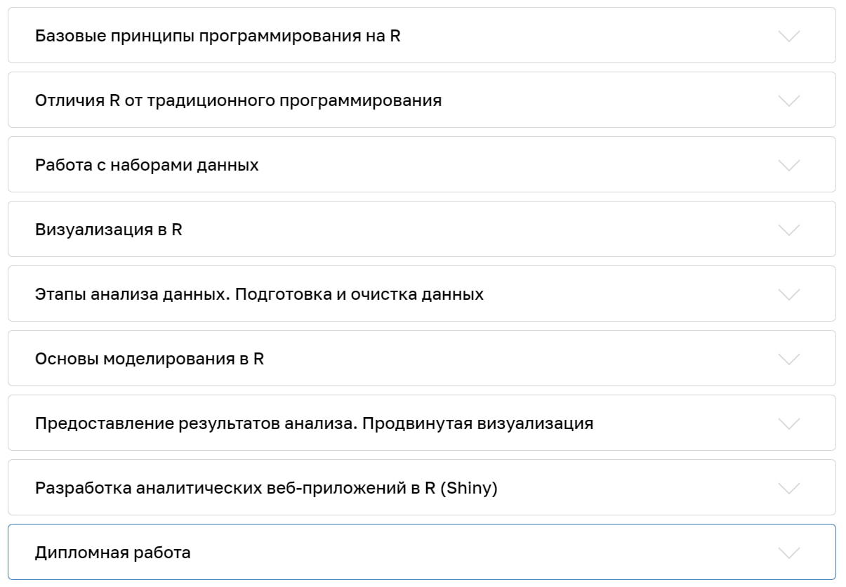 Программа курса «Исследуйте в R» от Нетологии
