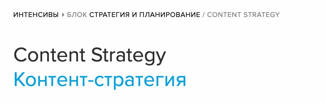 Записаться на курс «Content strategy» от MasterBrand