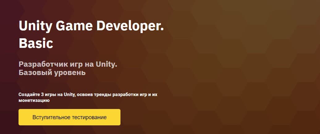 Курс: Основы мультипликации в Adobe Animate Записаться на курс «Unity Game Developer. Basic» от Otus