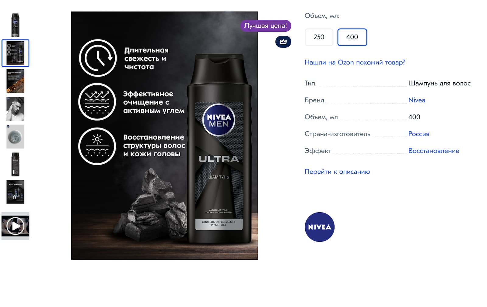 Карточка товара содержит описание, информацию о составе, характеристики и фото