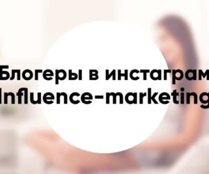 Working with bloggers