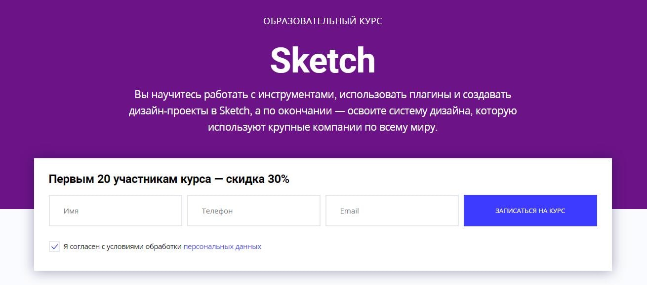 Записаться на курс «Sketch» от Skillbox и PINKMAN