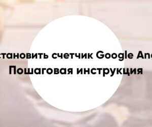 Code Google Analytics article