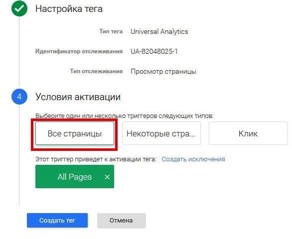 Условия активации
