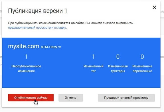 Публикуем тег