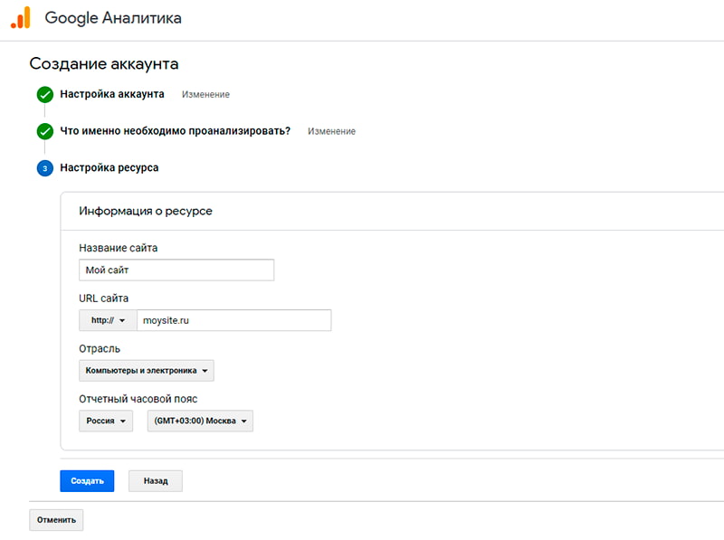 Создание аккаунта