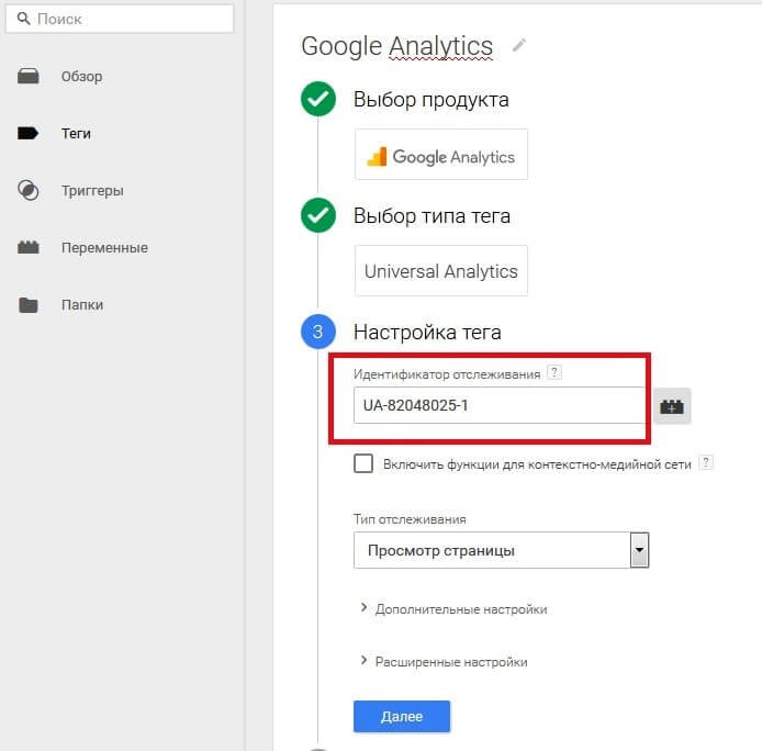 Идентификатор счетчика
