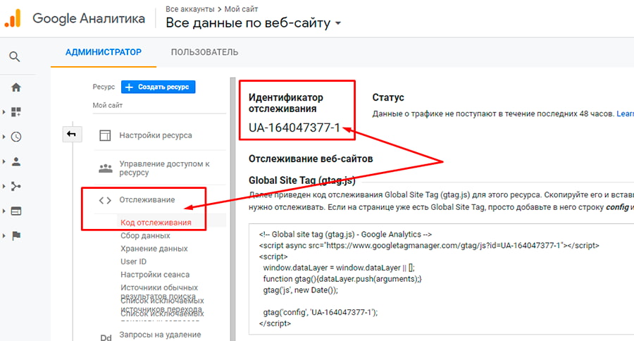 Идентификатор счетчика - 2