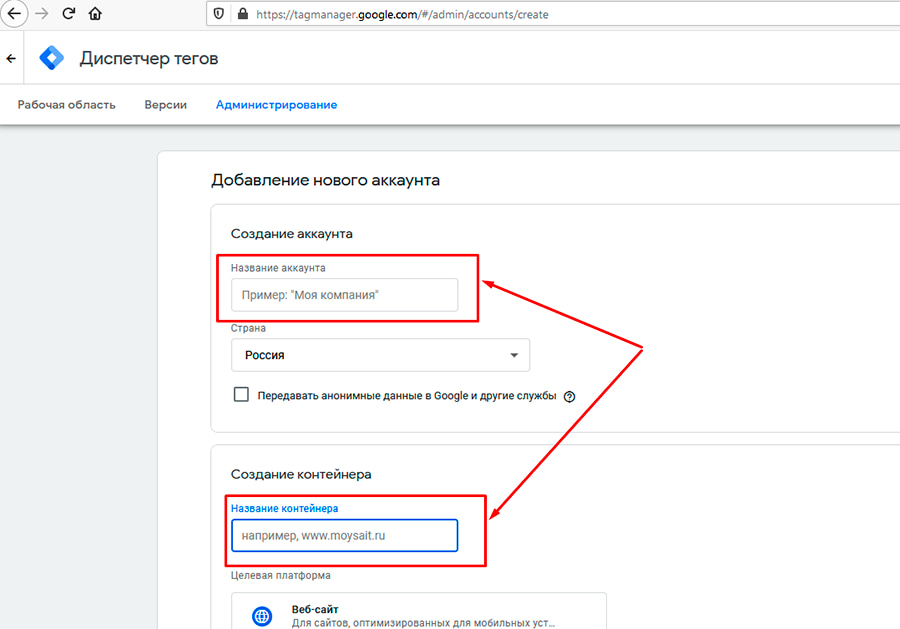 Как установить Google Tag Manager - пошагово