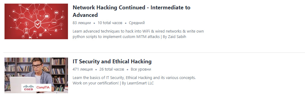 Курсы по этичному хакингу на платформе Udemy