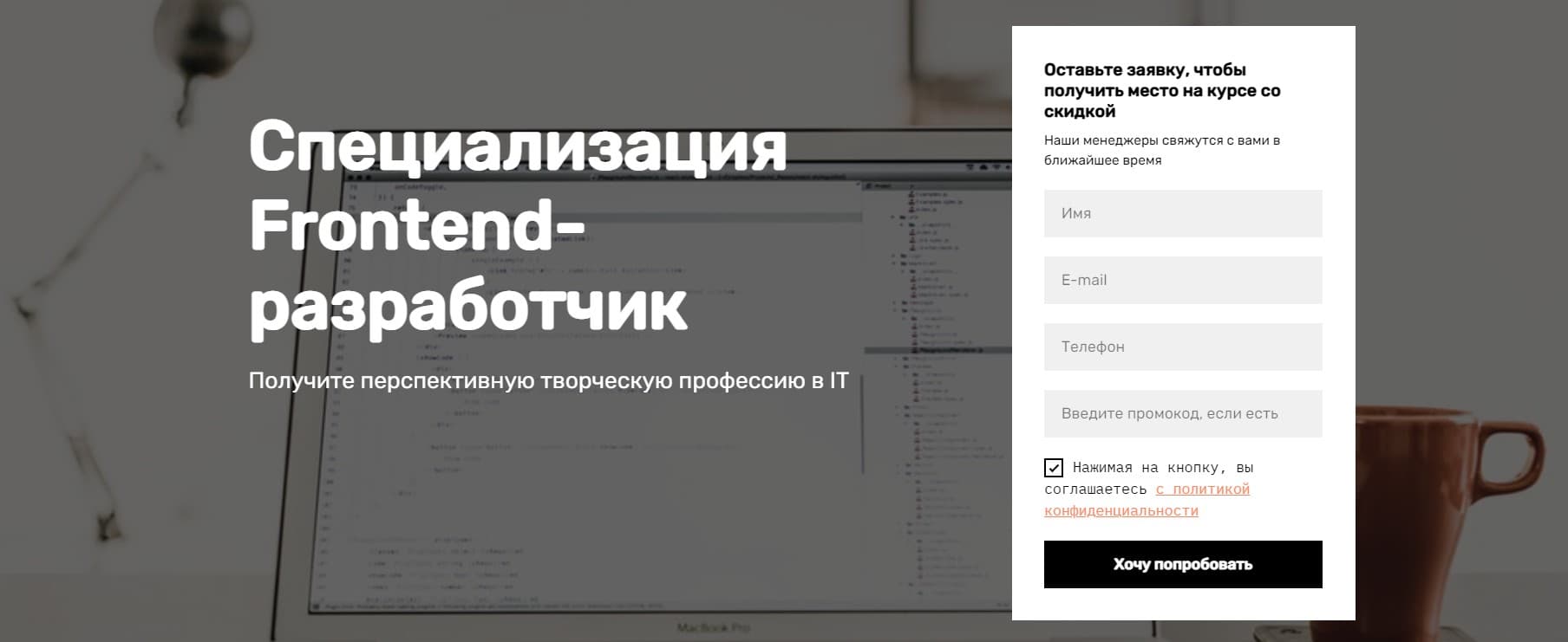 Записаться на курсFrontend-разработчик от Skillfactory