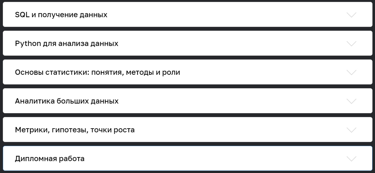 Обучающие материалы - «Аналитик данных» от Нетология