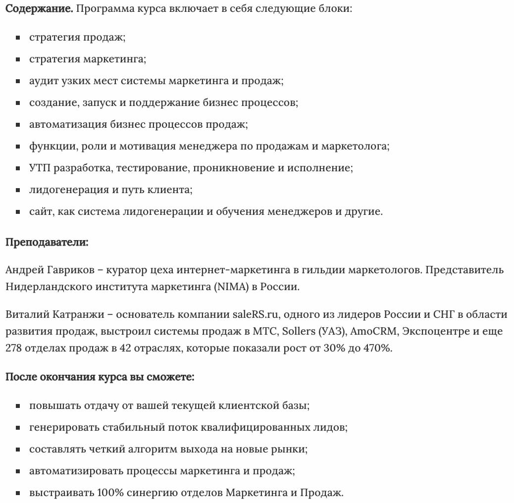 Чему научитесь «Битва за клиента = маркетинг и продажи» от MaEd