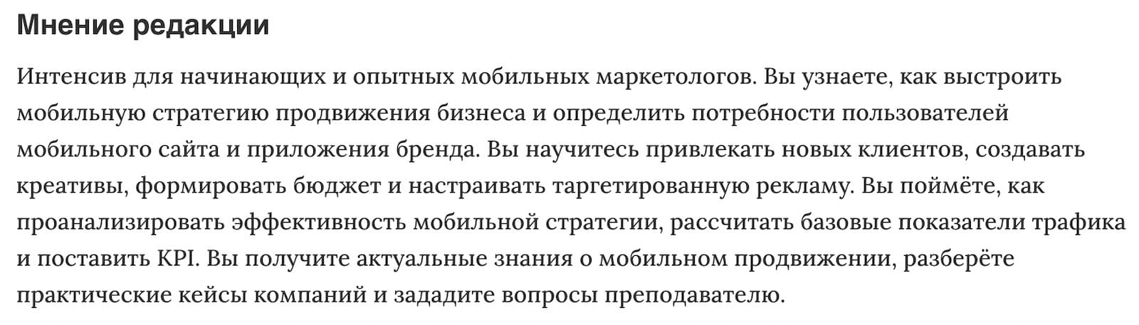 Мнение редакции «Mobile marketing» от MasterBrand
