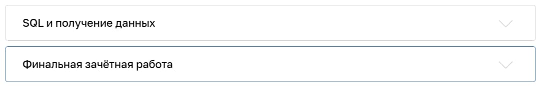 Содержание курса «SQL и получение данных» от Нетологии