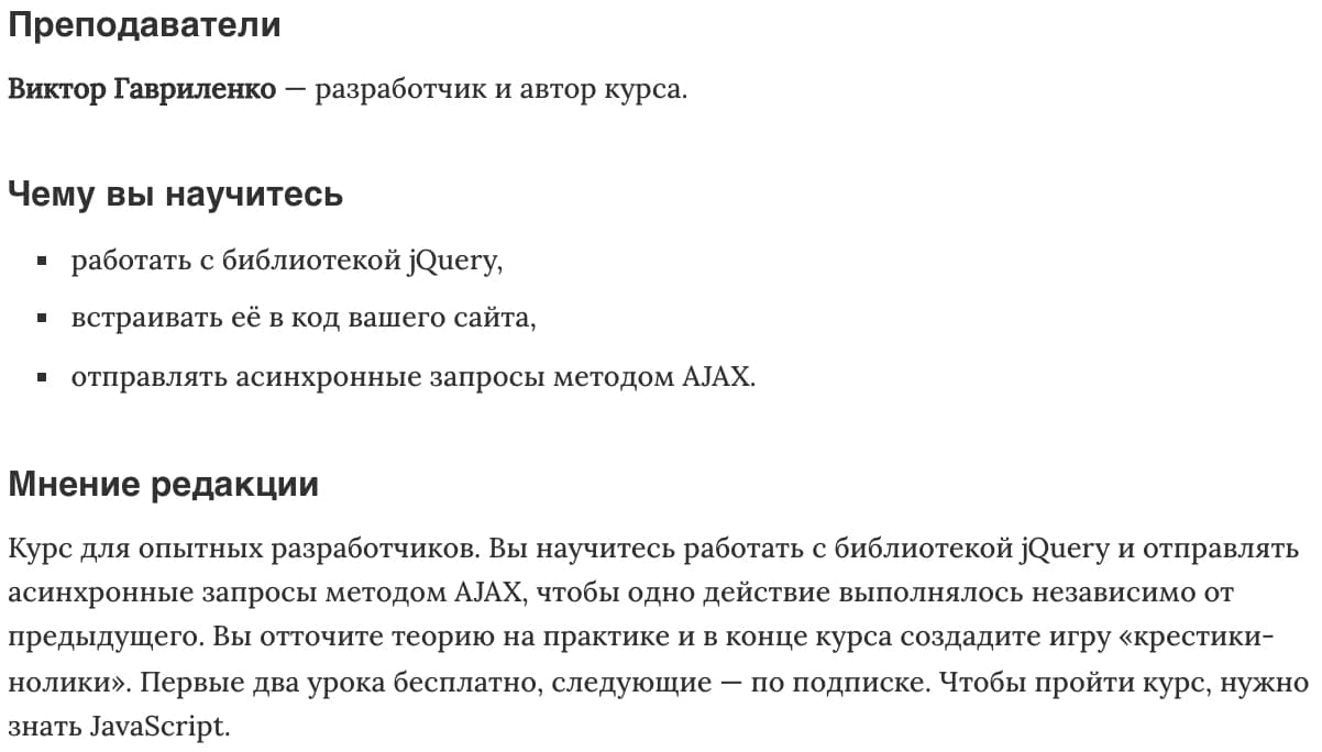 Мнение редакции «jQuery. Основы» WebForMyself
