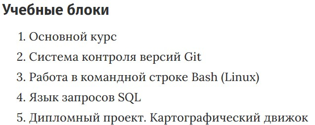 Учебные блоки курса «Go-Разработчик PRO» Skillbox