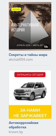 Баннеры VK