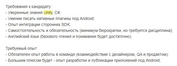 Требования к Unity-разработчику игр