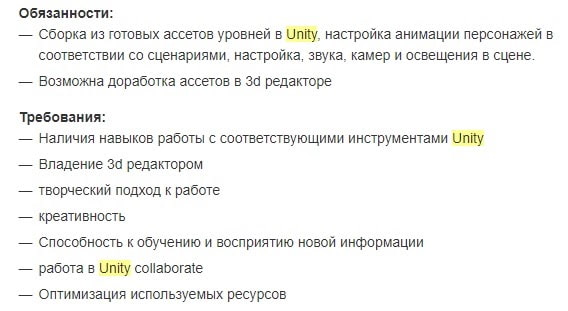 Требования к Unity-разработчику игр -2