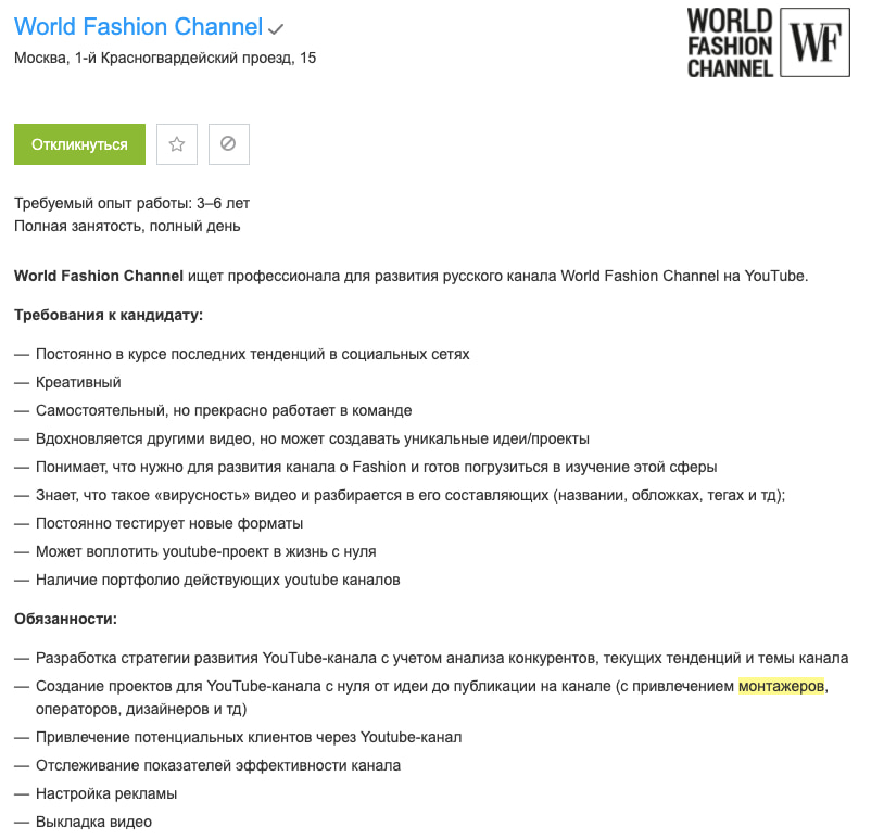 Требования к видеомонтажёру - 2