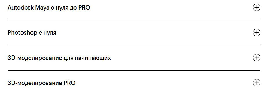 Программа курса «Профессия 3D-художник» от Skillbox