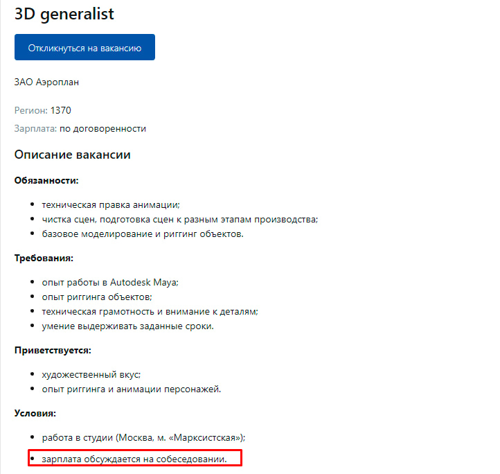 Описание вакансий