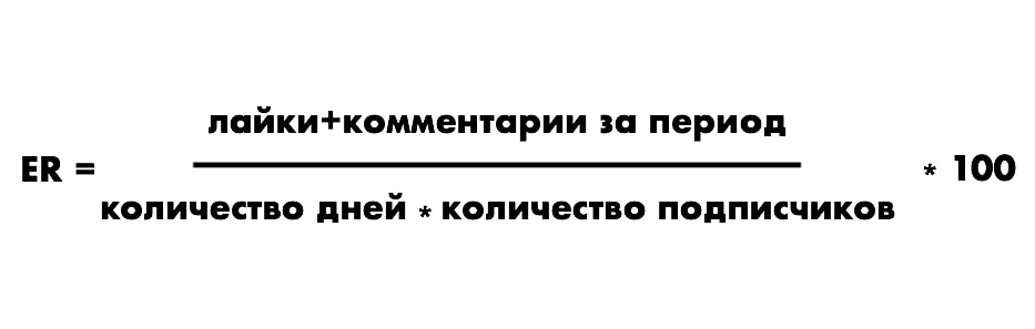Формула для расчета комментариев и лайков