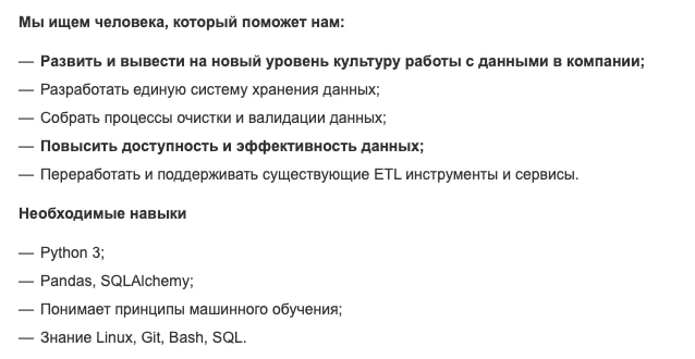Требования к data engineer
