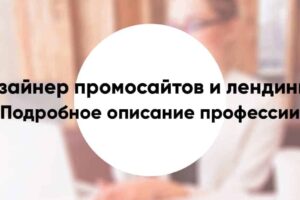 Designer of promo sites8