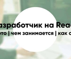 Developer on react10