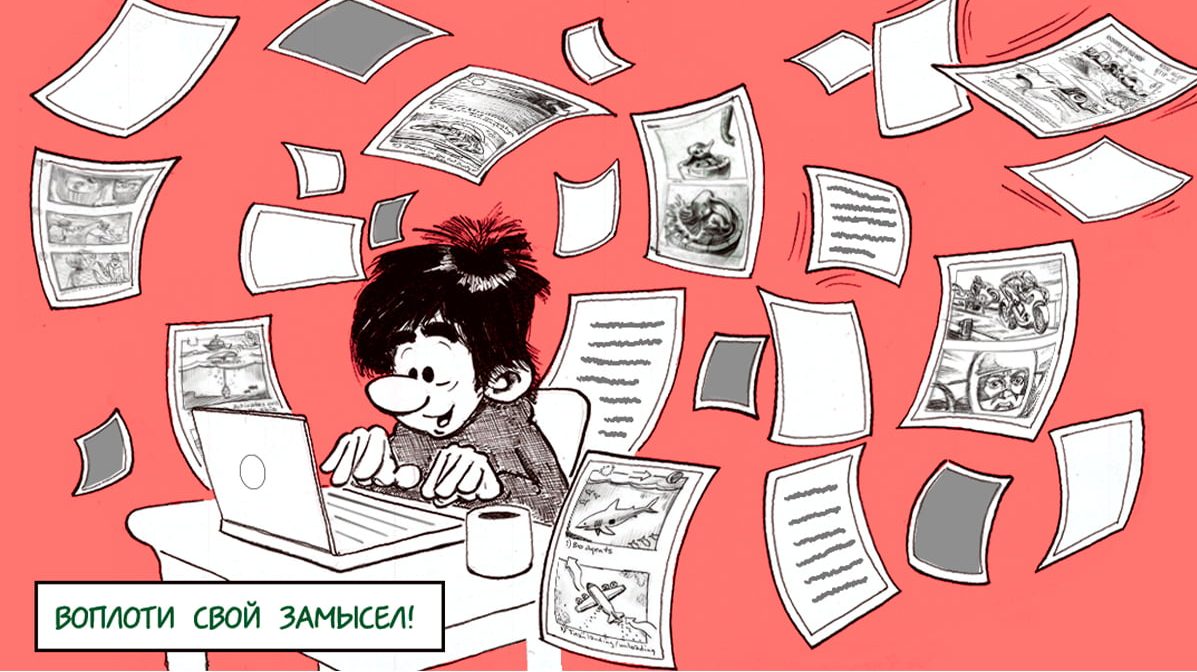 Где найти работу сценаристом компьютерных игр