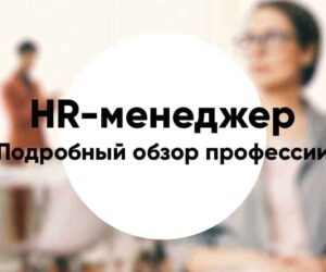 Hr manager7