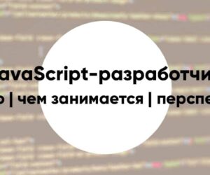Javascript developer8
