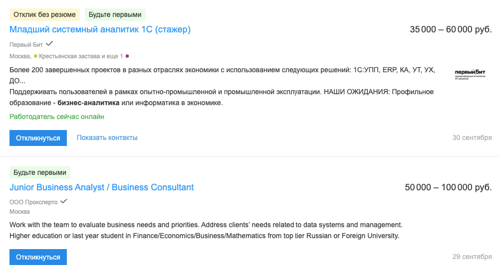 Зарплата новичков.