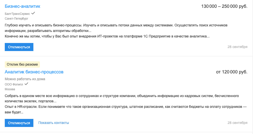 Зарплата специалиста с опытом работы.