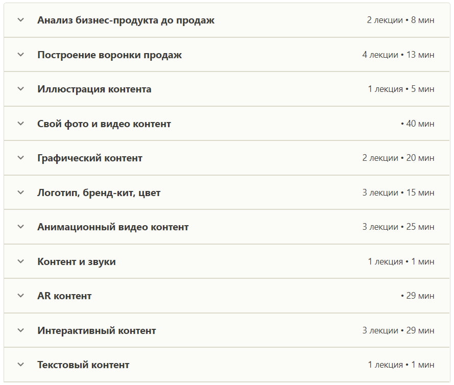 Программа курса «Создание потрясающего контента своими силами»