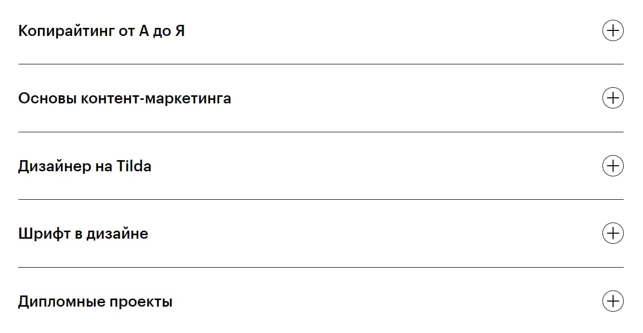 Программа курса «Копирайтер PRO» от Skillbox