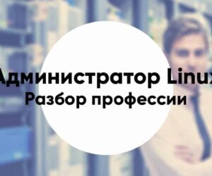 Linux administrator9