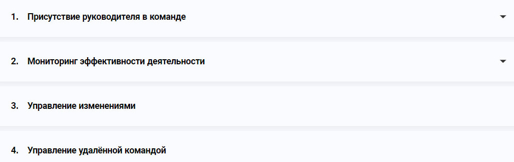 Программа курса «Управление командами» от Skillbox.