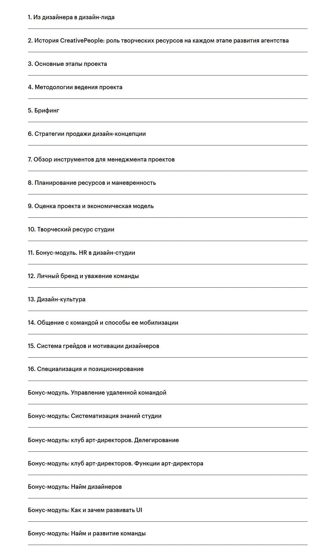 Программа курса «Управление дизайн-студией» от Skillbox