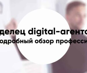 Owner digital agency6