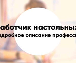 Profession board game developer5