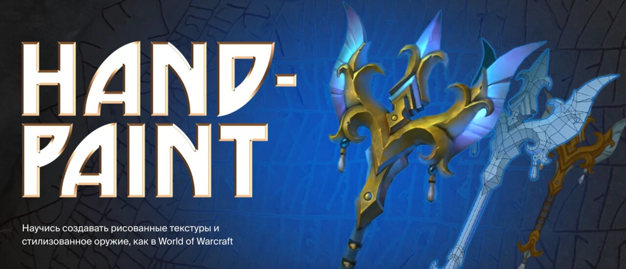 Записаться на курс «Hand paint» от XYZ School