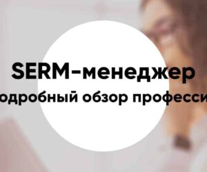 Serm manager8
