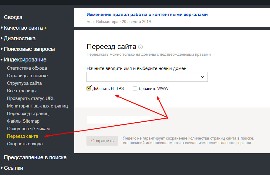 Указываем главное зеркало 2